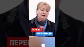 Декретница. Перевод сотрудницы во время декрета #hr #кадры #трудовоеправо