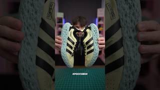 Adidas сделали кроссовки из губки ) 