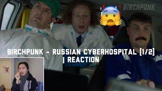 КИБЕРБОЛЬНИЦА | RUSSIAN CYBERHOSPITAL | [1/2] | Reaction