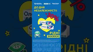 Біль у суглобах чи у спині? В аптеках "Подорожник" наразі діє знижка 30%* на Олфен гідрогель 