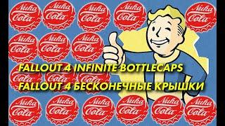 Fallout 4 Infinite Bottlecaps -  Fallout 4 Бесконечные Крышки