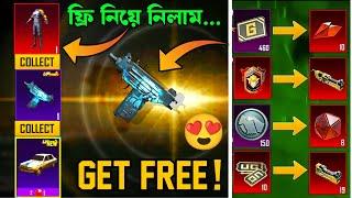 Old Rare ড্রেস & গান স্কিন ফ্রি নিলাম  Biggest Discount In Mythic Forge | New Secret Trick | PUBGM