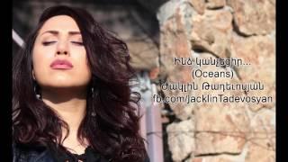 Jacklin Tadevosyan   Indz kanchecir...( Oceans)