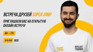 Презентация курса интеллект-тренировок Super Jump. Реальные истории после курса | Дмитрий Сахно