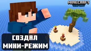 Я создал мини-режим Seafarm в Майнкрафте! |  Карта для игры с друзьями