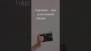 Өмір деген бұралаң жол. Өмір туралы нақыл сөздер