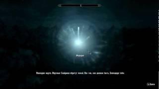 Skyrim - 2 (Баг в квесте Меридии - падение)