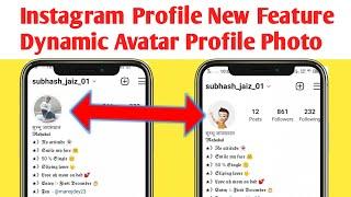 Instagram New Features Dynamic Avatar Profile Photo | Instagram Profile Avatar Swipe Kaise Lagaye