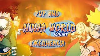 Ninja World - коты, ставки, ежедневки!