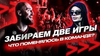 ВЛОГ #105. ЧТО ИЗМЕНИЛОСЬ В КОМАНДЕ? / ИГРЫ ПРОТИВ КОМАНДЫ СЛОВЕТСКОГО И NILETTO