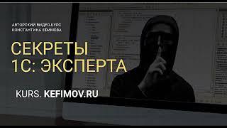 Секреты 1С Эксперта  09-01.  Блокировки СУБД.