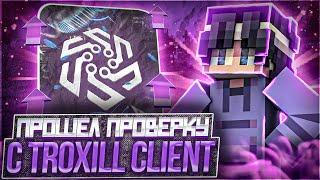 ЛУЧШИЙ ЛЕГИТНЫЙ ЧИТ НА ЛЕЙБИМОД  КОТОРЫЙ НЕ НАЙДУТ НА ПРОВЕРКАХ | TROXILL CLIENT | EXPENSIVE CLIENT