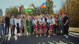 MGIMO Welcome Day 2023 / Студенческий союз МГИМО