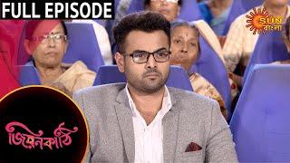 Jiyonkathi - Episode 07 | Sun Bangla TV Serial | Bengali Serial