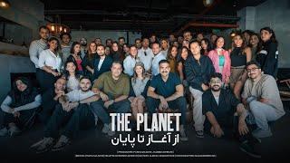 PLANET ( S )  | از آغاز تا پایان