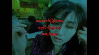 ၂:၄၅ - ပုံရိပ် Feat. ရဲရင့်အောင် (Lyrics Video)