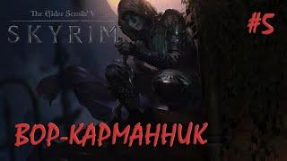 Данжи Вайтрана | Прохождение #5 | SLMP+Requiem faD (100/400)