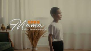 ESKO - Mama (Music Video)