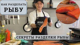 КАК РАЗДЕЛАТЬ РЫБУ просто, быстро и с наибольшей пользой! Разделываем кету.