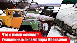 Moskvich 3-5-5, Moskvich 415 and "Bolivar". Unique Russian cars. What's with them now?