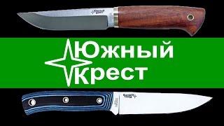 Ножи «Южный Крест» на выставке «Клинок» весна – 2016