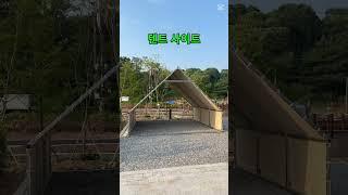 율동공원 캠핑장 사이트 둘러보기 #율동공원캠핑장