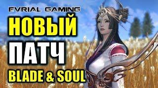 PTS СЕРВЕР: ОБНОВЛЕНИЕ "ДВОЙНАЯ ЛУНА" BLADE AND SOUL