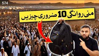 Mina Rwangi aur 10 cheezen I Packing Checklist For Hajj I Makkah Madinah