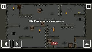 Прохождение ONE LEVEL 2 уровень 117