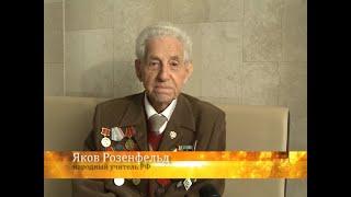 "История одной награды" // Яков Розенфельд