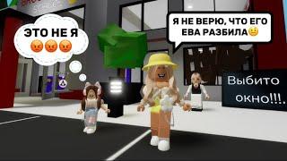 МЕНЯ ВЫЗЫВАЮТ В ШКОЛУ // ЧТО НАТВОРИЛА ЕВА В БРУКХЕЙВЕН РП? #brookhaven #pandora #roblox