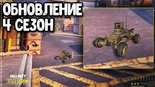 Сброс ранга и скины боевого пропуска Call of Duty Mobile Обновление 4 сезон COD Mobile