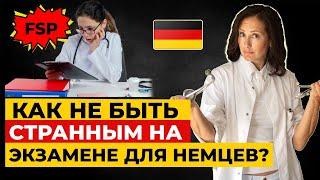 ТОП-10  немецких слов: печеночные пятна/ травмы/ разговоры с пациентами