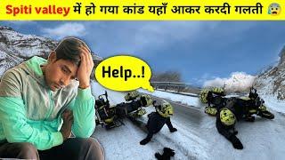 Bike crash हो गयी बर्फ में फिसल गयी  | Winter SPITI valley trip | Kinnor to Nako