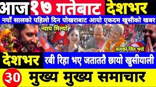 Today newsNepali news | aaja ka mukhya samachar | Nepali samachar,nepali khabar,push 17 gate 2081