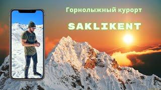 Горнолыжный курорт Саклыкент. (Saklikent). Почему туда пришлось ехать  дважды?