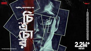 #SundaySuspense | Byomkesh | Chitrochor | Saradindu Bandopadhyay | Mirchi 98.3