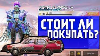 КРАТКИЙ ОБЗОР 14 ROYALE PASS | Стоит ли покупать? | PUBG MOBILE