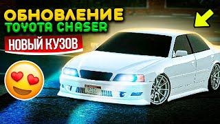 НОВОЕ ОБНОВЛЕНИЕ TOYOTA CHASER В ОБНОВЛЕННОМ КУЗОВЕ! ЭТО ЛУЧШИЙ ЯПОНЕЦ РЕАЛЬНАЯ ЖИЗНЬ В MTA PROVINCE