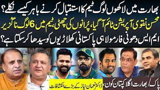 Dr Nauman Shares Indian Ex~Captain MS Dhoni Formula To Make Powerful Pakistan Players Fall In Line