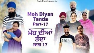 Moh Diyan Tanda / ਮੋਹ ਦੀਆਂ ਤੰਦਾਂ / EPI-17  // VICKY PREET SADA PUNJAB / NEW VIDEO 2024