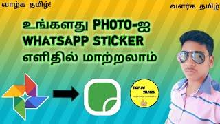 How to create own whatsapp sticker in tamil