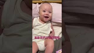 你要去哪裡？ #親子 #趣味 #baby #funny #寶寶 #可愛