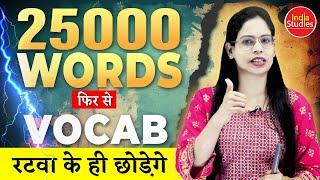 25000 Vocab फिर से  ||  For all govt. exams  ||  With Soni Ma'am #ssc  #sscvocab #synonyms