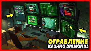 «Ограбление Казино Diamond» - ОБЗОР ОБНОВЛЕНИЯ / GTA 5 Online