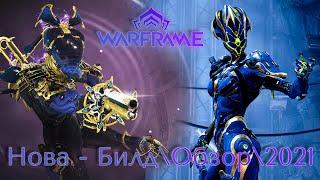 Warframe: Нова - Замедли или ускорь |Билд\Обзор\Геймплей\Где выбить?\Прайм\2021\Внешний вид|