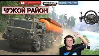 TEST«Чужой Район» SPINTIRES MUDRUNNER 2 камеры