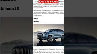 Китайский автопром против Российского #cars #auto #2024vs1970