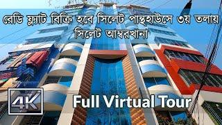 Ready Flat For Sale In Sylhet Penthouse 3rd Floor | Amberkhana Point | Virtual Tour 4K | Road Tuber