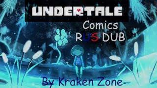 Undertale Comics RUS DUB